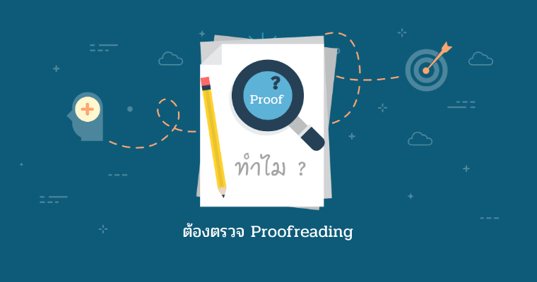 proofreading #1